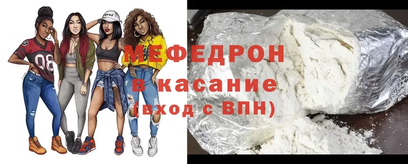 Мефедрон mephedrone  купить наркотик  kraken маркетплейс  Апатиты 