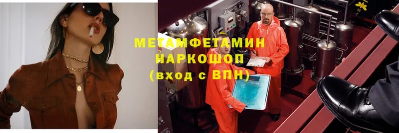 Первитин Methamphetamine  хочу   Апатиты 