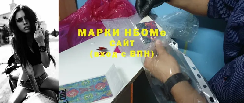 Марки NBOMe 1,8мг  где купить   Апатиты 